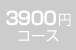 3900~R[X