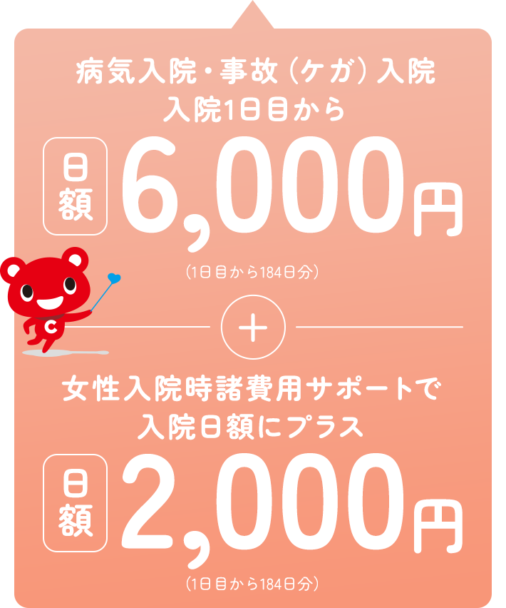 大人向けコースの日額