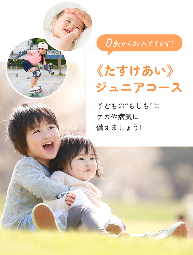 ジュニアコースメイン画像