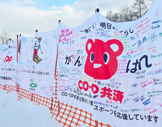 CO・OP 2025FIS パラ・ノルディックスキーアジアカップ札幌大会