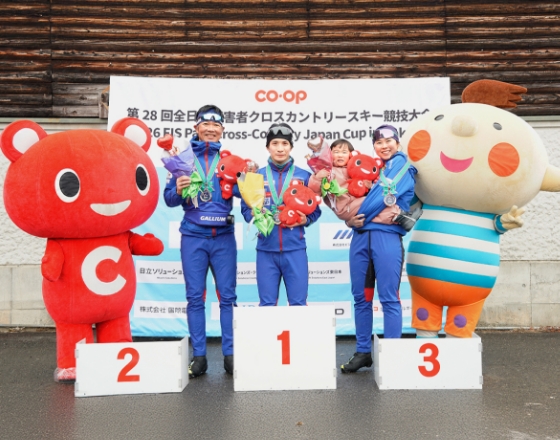 CO・OP 2026FIS 第28回全日本障害者クロスカントリースキー競技大会