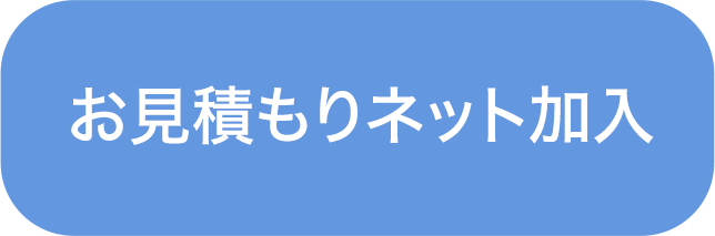 保障のご相談（無料）