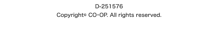 D-251576 Copyright© CO･OP. All rights reserved.