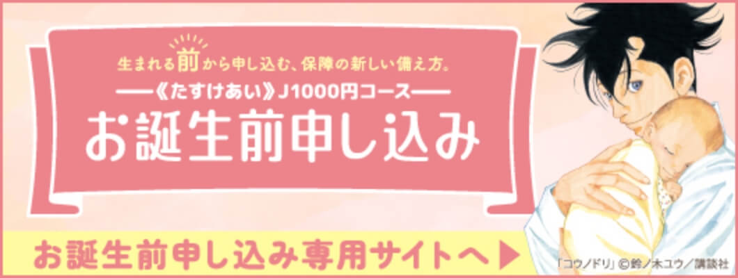 さらに詳しい情報はこちら