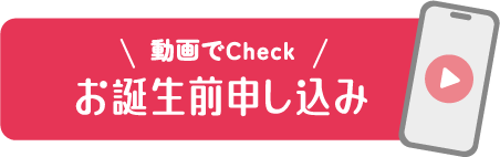 動画でCheck