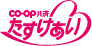 CO-OP共済たすけあい